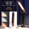 Portable Wood Grain Folding Desk Lamp with Touch Dimming and Eye Protection