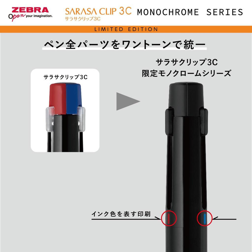 Zebra Sarasa Clip 3C Monochrome Ballpoint Limited Edition Pen, 0.5mm, Black, (J3J5-MC-BK)