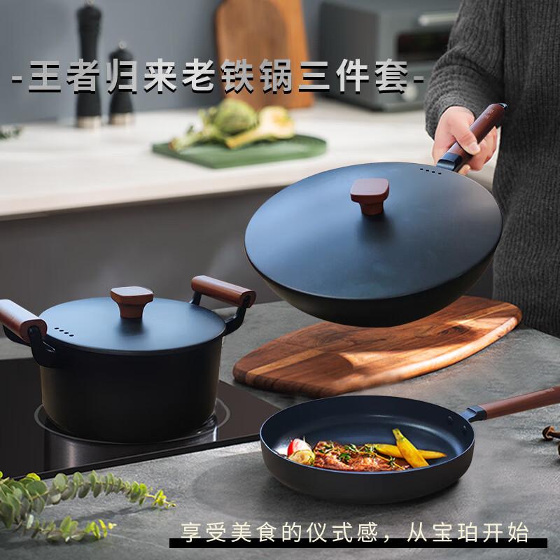 Baopo King s Return 3-Piece Cast Iron Cookware Set