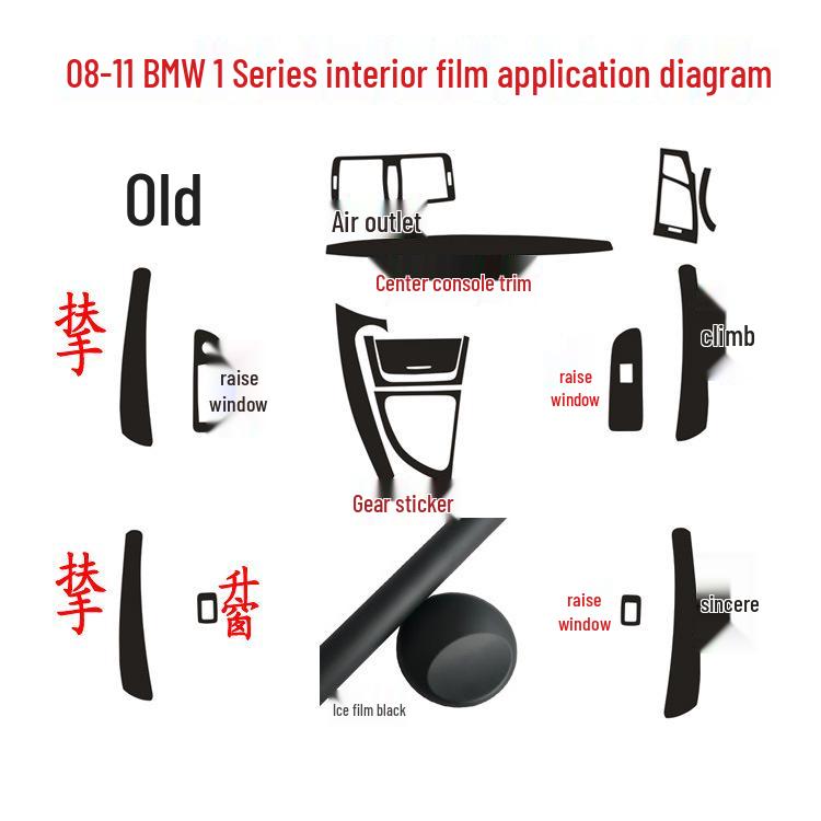 BMW 1 Series 06-11 Interior Carbon Fiber Gear Console Color Change Sticker