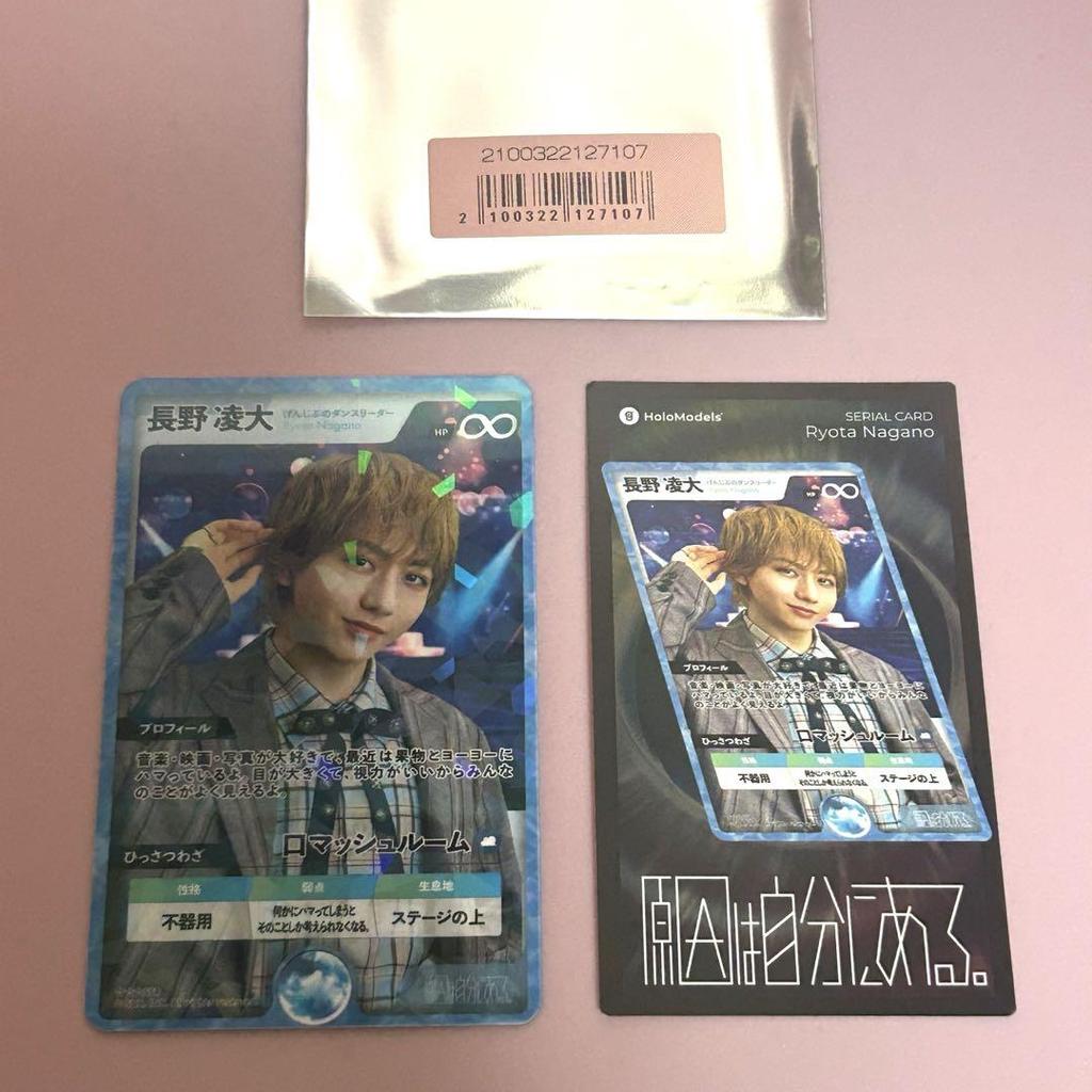 [USED] The cause is in me. Sparkling AR Trading Cards by Ryodai Nagano