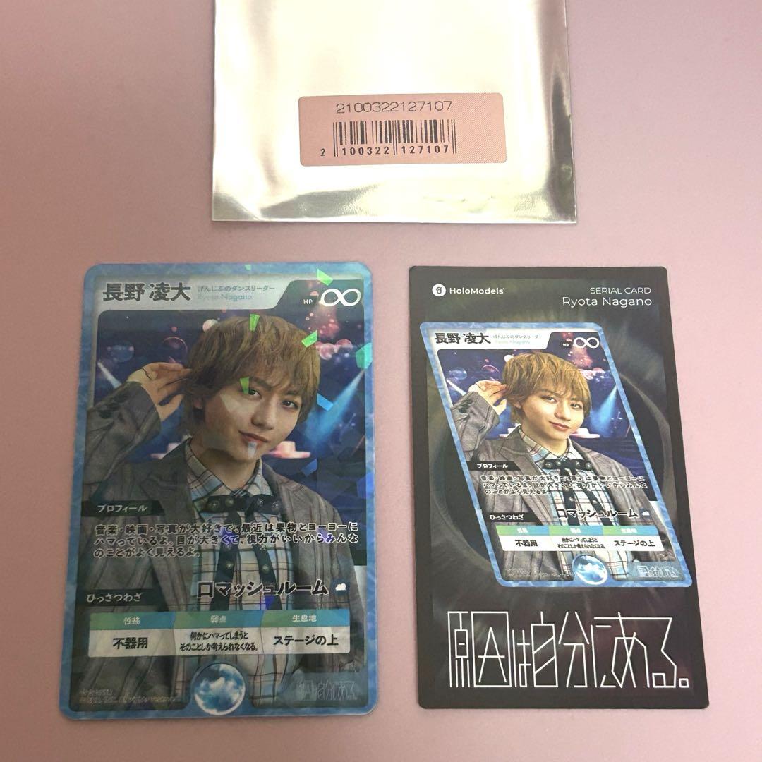 

[USED] The cause is in me. Sparkling AR Trading Cards by Ryodai Nagano