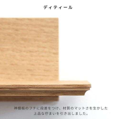 Kamidana no Sato brand wall-mounted stylish Kamidana board chestnut shelf simple compact easy