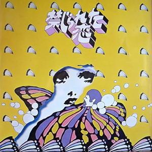 

LP Record - Kinjirareta Koi 18S11 RCA Japan Jazz