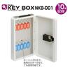Nakabayashi Dial Key Box Holds 10 95221