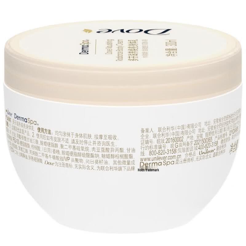 Dove Nourishing & Brightening Body Lotion