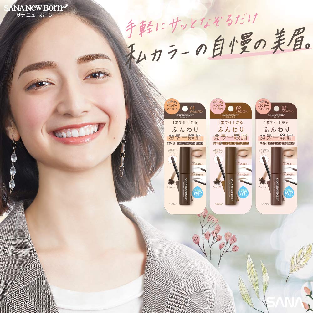 Newborn Born Tip Powder Eyebrow EX03 and Eyebrow Softly Naturally Beautiful Royal 4-in-1 Powder, Pencil, Brush, Mascara. Waterproof. Colored,