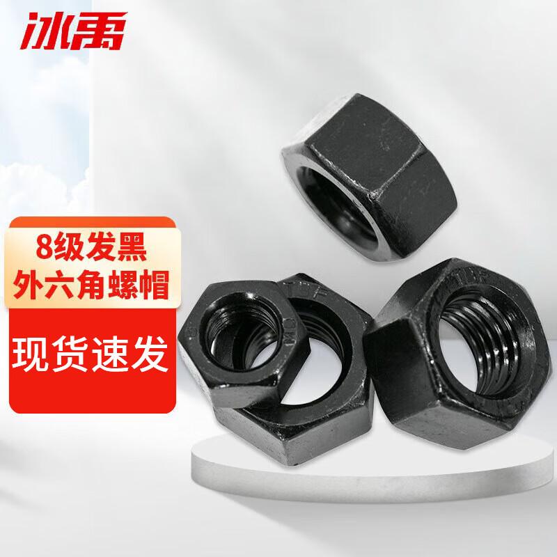 Bingyu BY-506 Grade 8 Black Hex High-Strength Carbon Steel Nut