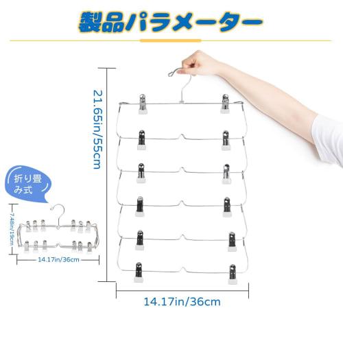 Red Horse Home Pants Hanger, Skirt Hanger, Steel Storage Hanger, Space-Saving, 2-Piece Set (White, 2)