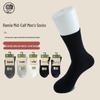 Men's Ramie Mid-Calf Seamless Odor-Resistant Socks - Sweat-Absorbent and Comfortable Casual Long Socks.