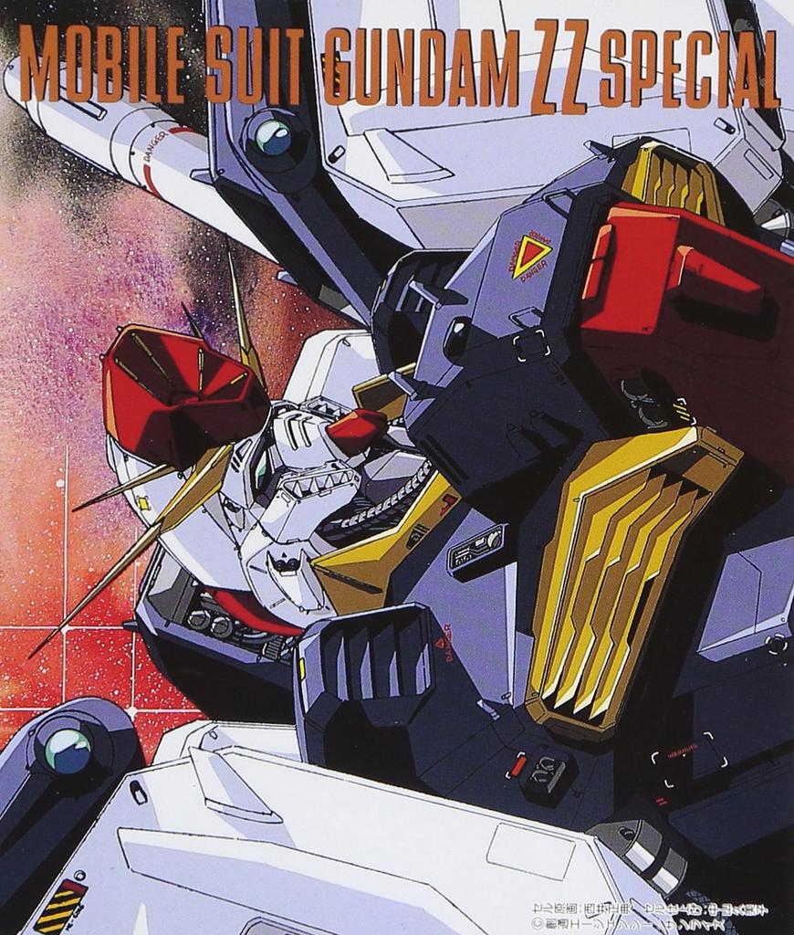 Mobile Suit Gundam ZZ SPECIAL