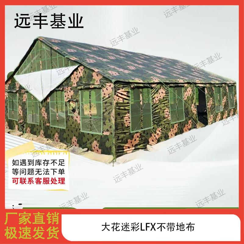 Field Dining Tent