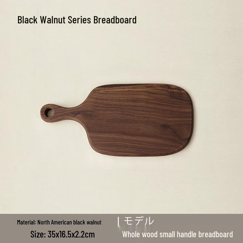Solid Walnut Wood Serving Board with Handle