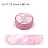 World Craft Sparkly Dreamy Masking Tape KRMT15-096