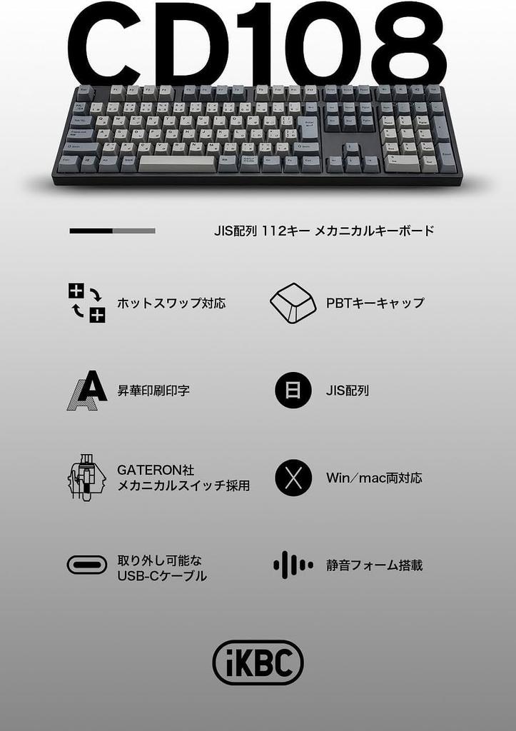 IKBC CD108 RGB Mechanische Tastatur in voller Größe Japanisches Layout 112 Tasten GATERON G PRO Braune Achse Taktil mit Windows RGB [USB-C-Verbindung/Kompatibel]