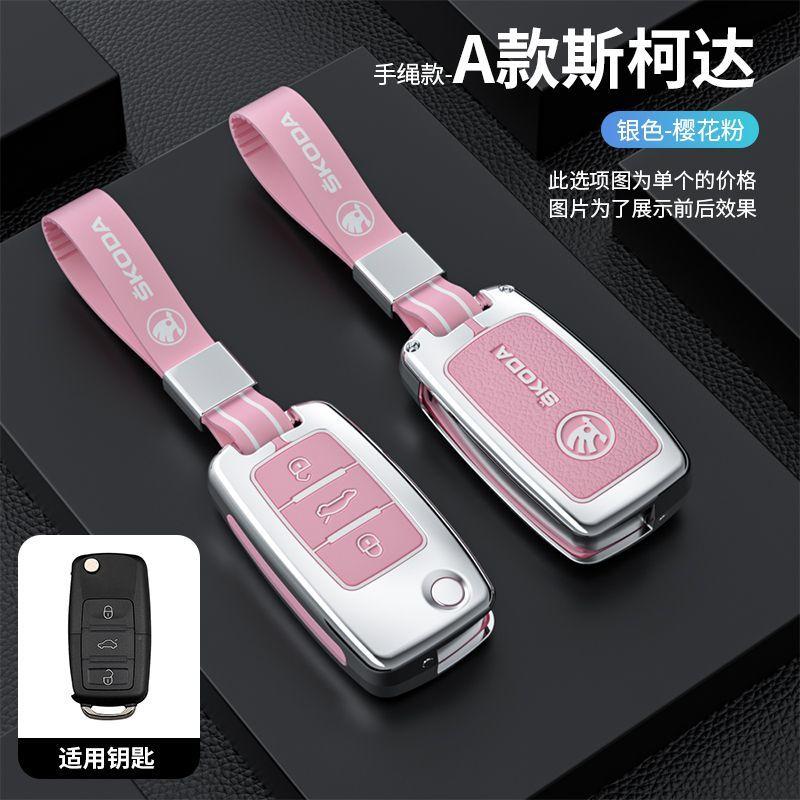 Alloy Car Smart Key Cover Case Key Bag Shell Holder For Skoda Octavia KAMIQ KODIAQ RN0 SUPERB RAPID KAROQ FABIA YETI