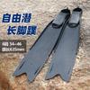 Nuoyu Detachable Long Freediving Fins with PP Blade