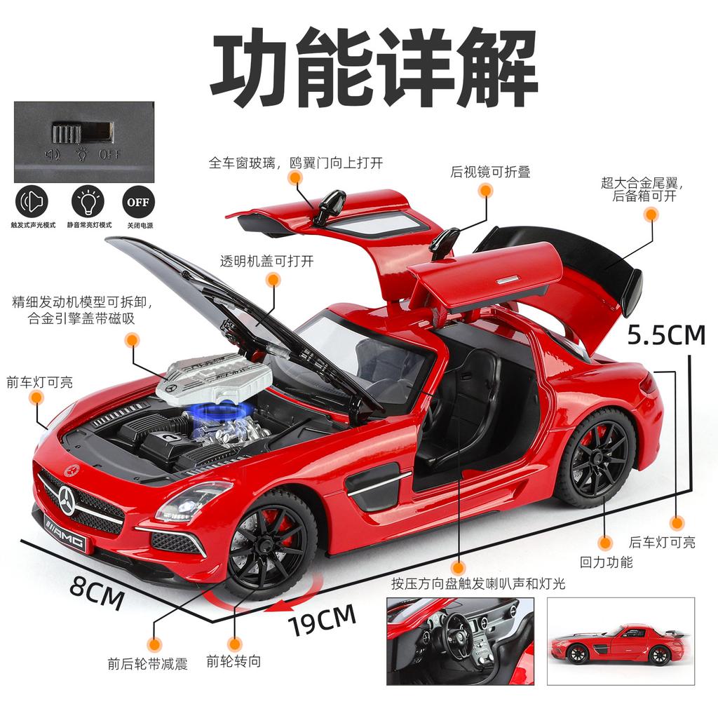 1:24 SLS AMG Sports Car Alloy Model Metal Toy Car Diecast Simulation Sound & Light Collection Toys For Boys Gifts