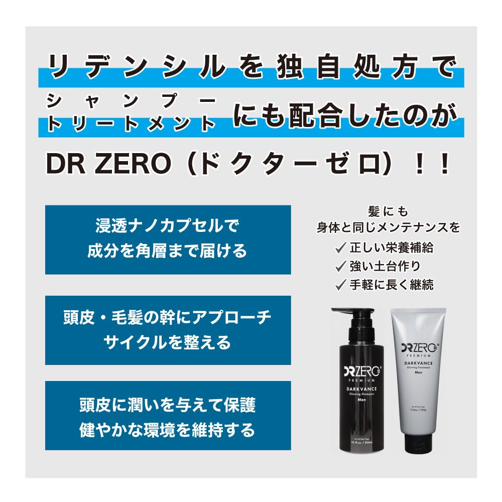 DRZERO Dark Vance Glowing Treatment for Made in Japan Men, 220g,