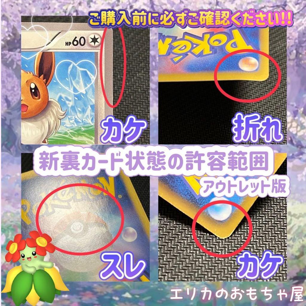 4 copies left Eevee ex RR SV8A126