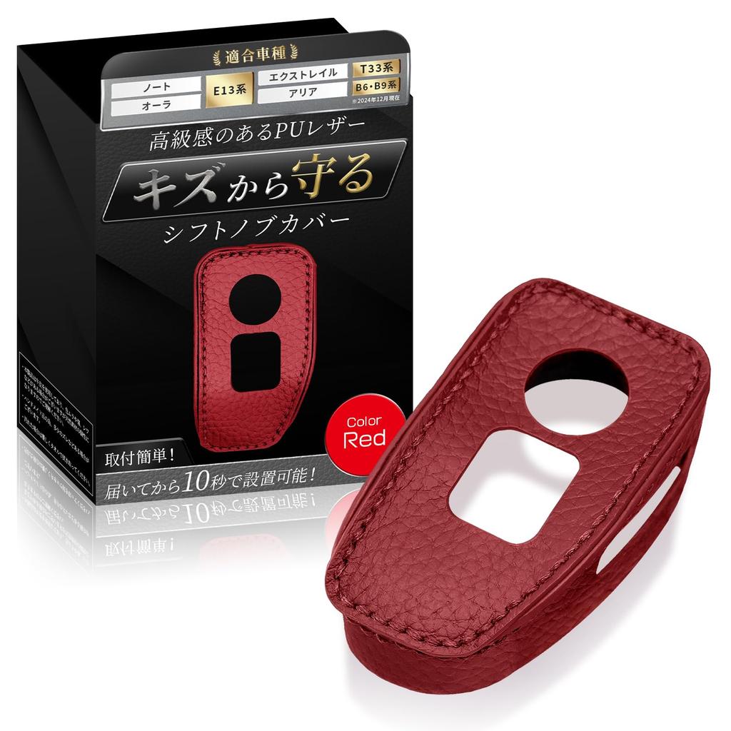 [Aleba117] Nissan Shift Knob Cover Aura Note E13 X-Trail T33 Aria B6 B9 Series