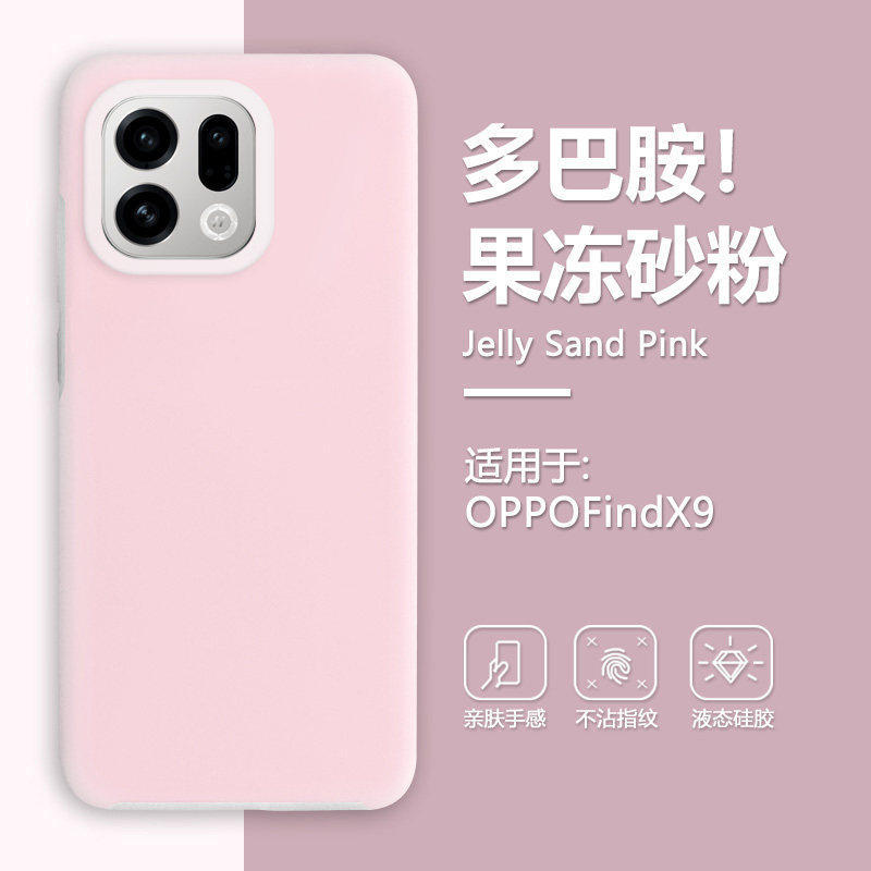 Liquid Silicone Jelly Suitable for OPPO Findx1 Mobile Phone Case Magnetic Skin Suction Ren11Pro Anti-drop Protective Case