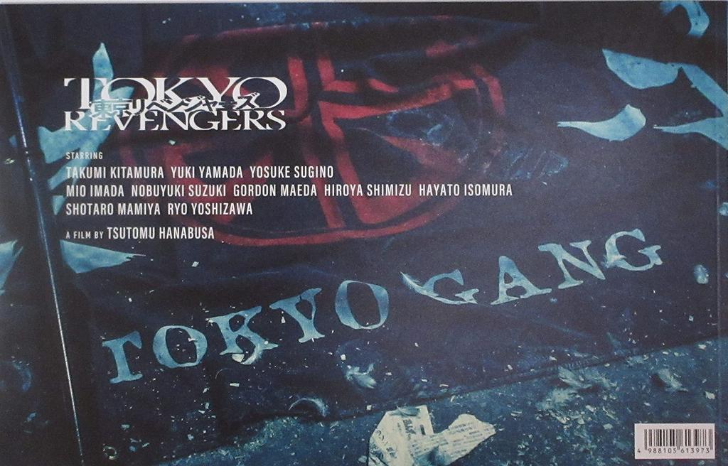 [Movie Pamphlet] Tokyo Revengers Directed by Tsutomu Hanabusa Starring Takumi Kitamura, Yuki Yamada, Yosuke Sugino, Mio Imada, Nobuyuki Suzuki,