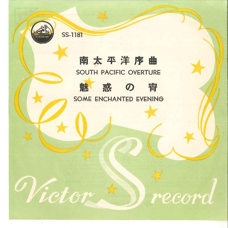 

7inch Record ORIGINAL SOUNDTRACK - South Pacific Overture / Some Encha SS1181 VICTOR 1959 Japan Classical Used