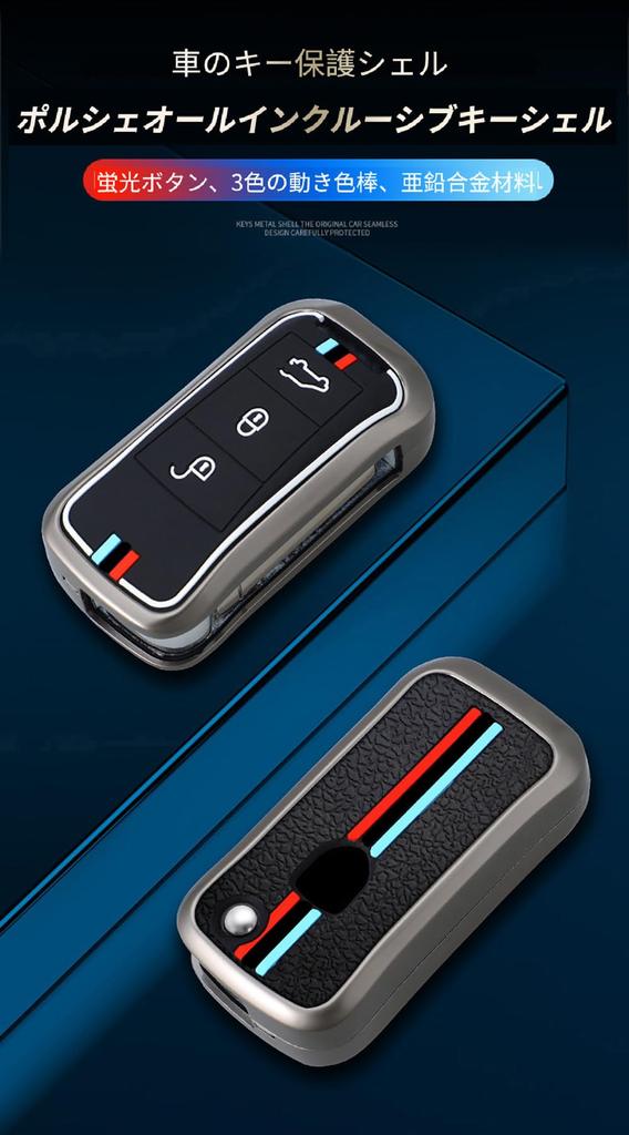 Porsche Dedicated Key Case, Key Cover, Key Holder, Compatible with Porsche Cayenne, 1st Generation,