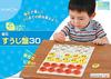Kumon Publishing Magnetic Number Board Educational Ages and KUMON 30, Toy, 1.5 Up,