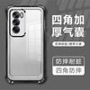 Airbag anti-drop is suitable for Reno13 mobile phone case with its own lens film Reno9P electroplated transparent silicone soft case A58