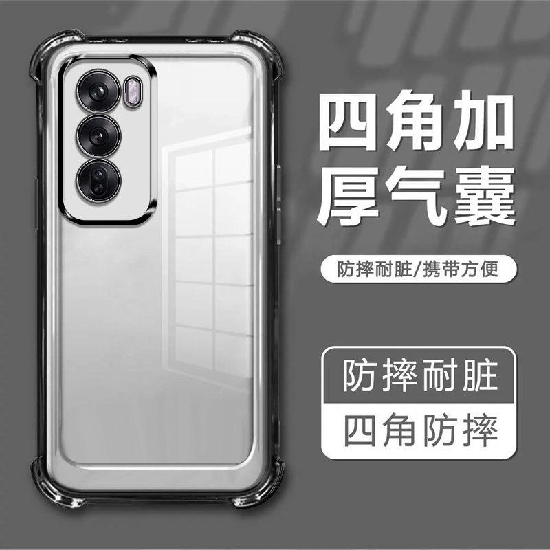 Airbag anti-drop is suitable for Reno13 mobile phone case with its own lens film Reno9P electroplated transparent silicone soft case A58