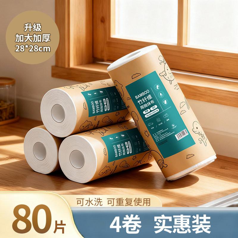 Can Be Torn by Hand, Throw Around the Rag, Special for Kitchen, Thickened Water Absorption, Non-oil, Disposable Cleaning Cloth, Wet and Dry Use