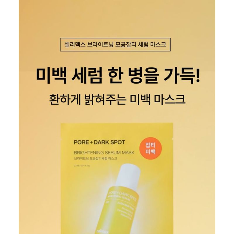 CELIMAX Maska Serum Rozjaśniająca Pory+ Przebarwienia