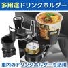 Drink Holds 2 Car Cup Adjustable Cup Tablet 2-in-1 Holder, Cups, Holder, Size, Noodles,