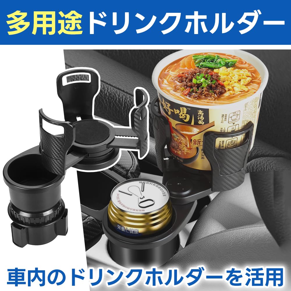 Drink Holds 2 Car Cup Adjustable Cup Tablet 2-in-1 Holder, Cups, Holder, Size, Noodles,