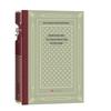 Foreign Literature Masterpieces Hardcover Grid Edition Series