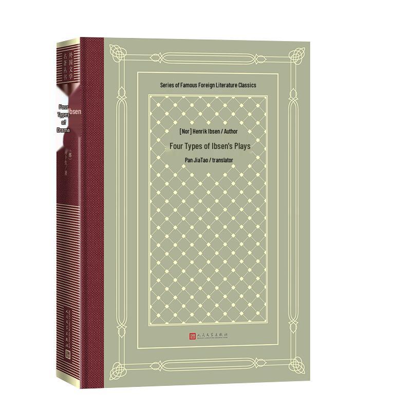 Foreign Literature Masterpieces Hardcover Grid Edition Series