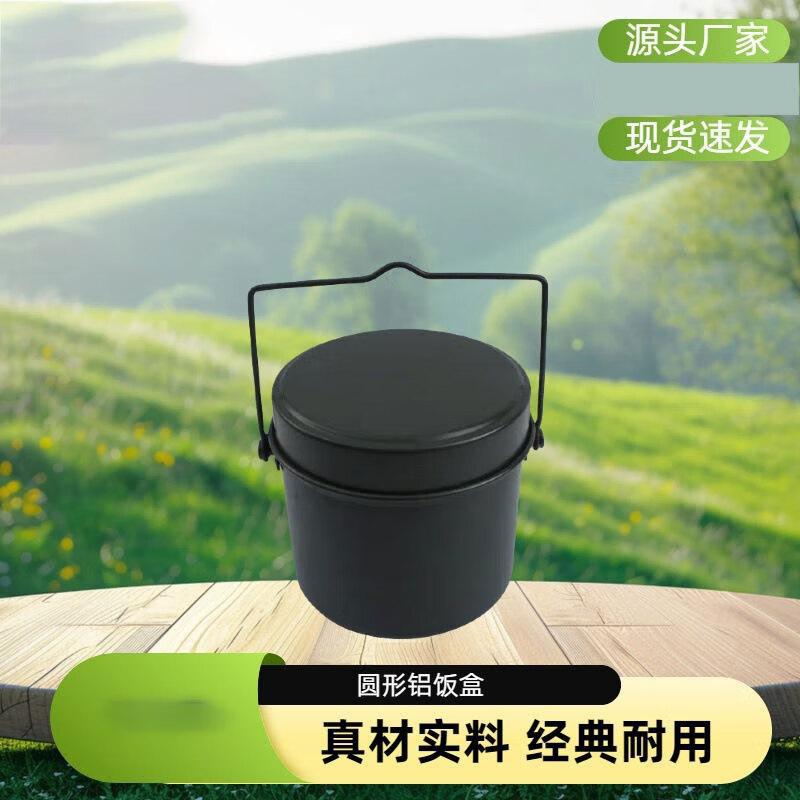 Minai Round Aluminum Camping Lunch Box