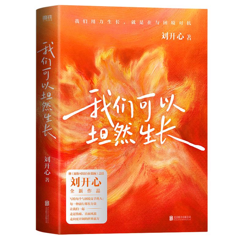 Literary Works by Liu Kaixin