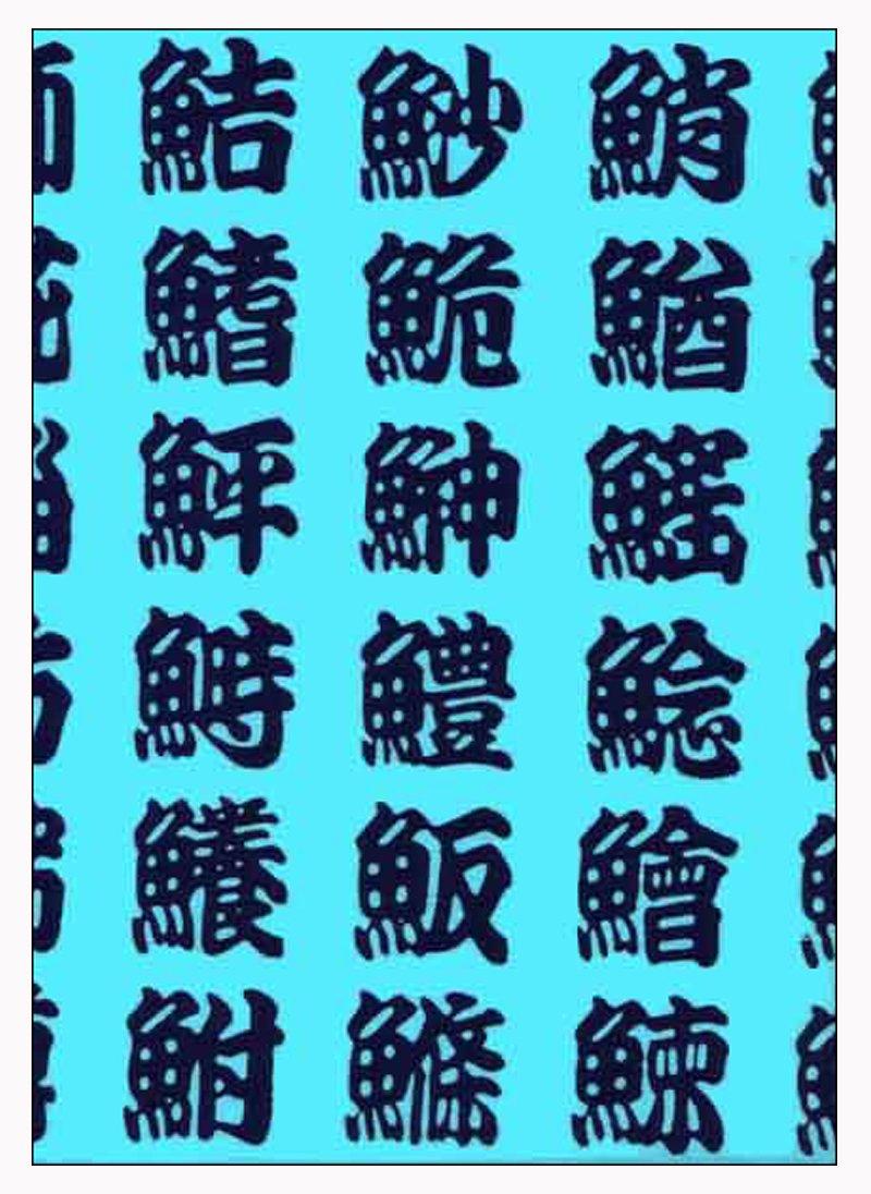 

Тенугуи Ручной работы Полотенце Fish Moji Niwa-zome, Окрашенное чу, 100% хлопок, Япония,