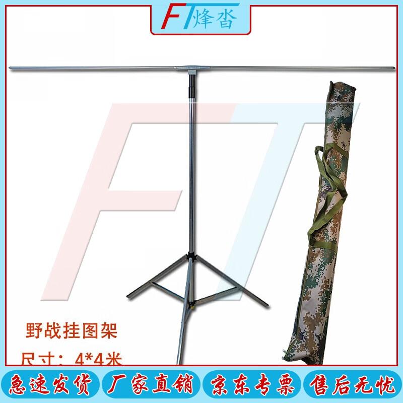 Fengta 4x4m Portable Steel Field Command Map Stand