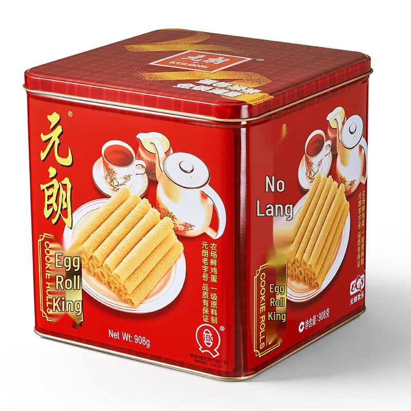 Yuen Long Egg Rolls Gift Tin
