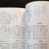 [USED] Collection of shogi puzzles: Asagiri