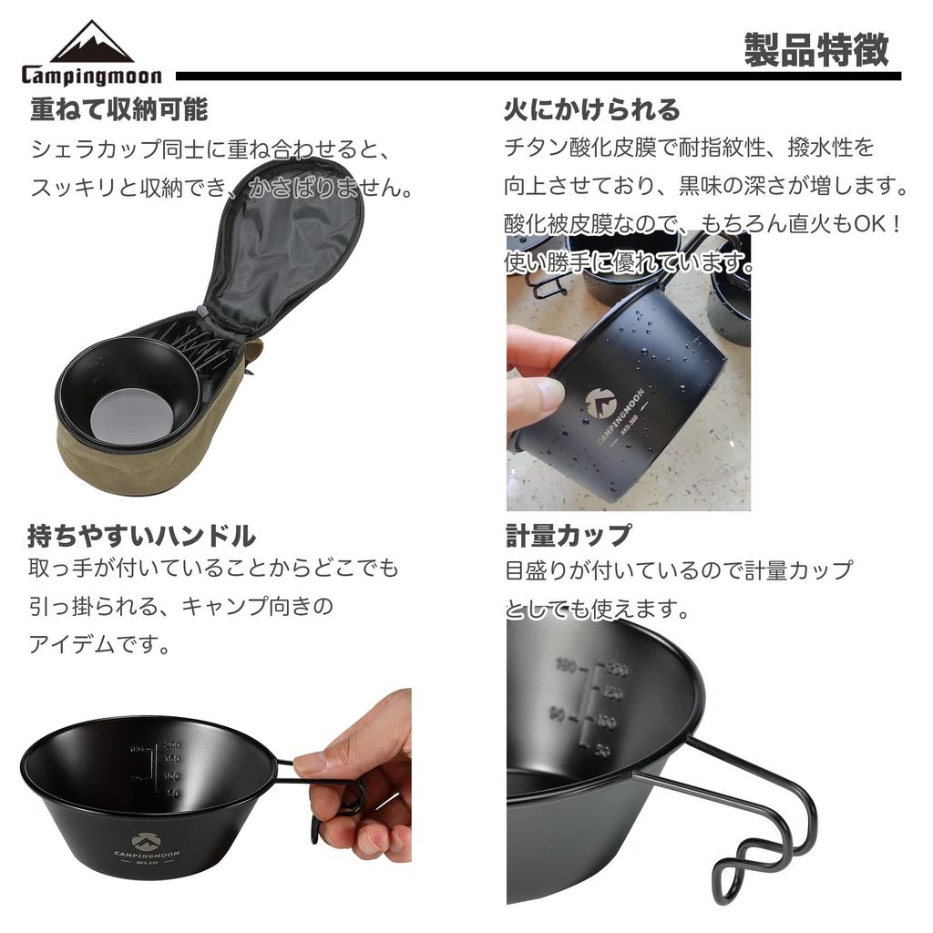 CAMPING MOON Sierra Cup, Black, Stainless Steel, 310ml, Set of 2, BKS-220-2P