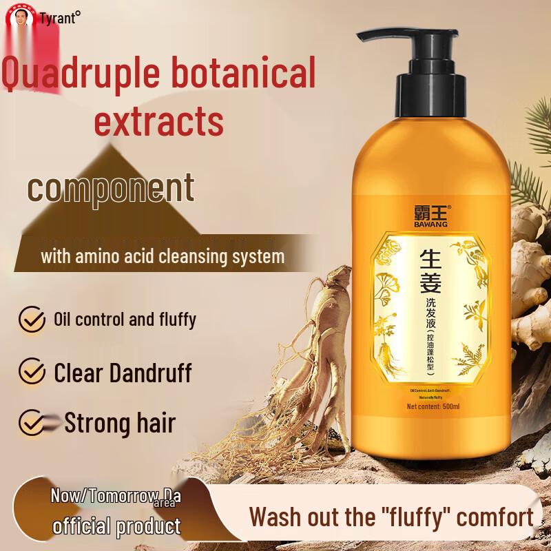 BaWang Oil Control & Volumizing Ginger Shampoo