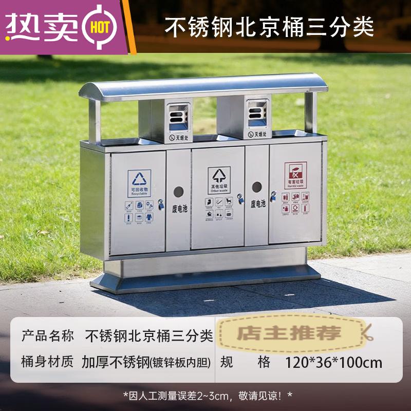 Outdoor Stainless Steel Triple Recycling Bin