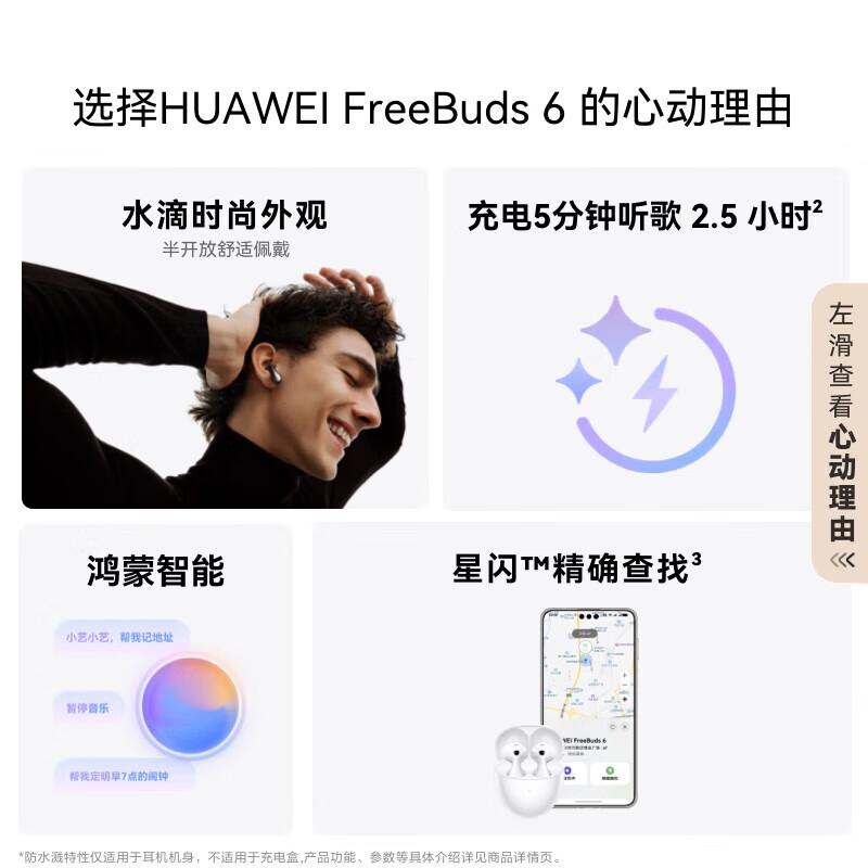 

Huawei FreeBuds 6 Wireless Semi-Open Earbuds