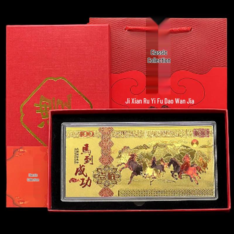 Auspicious Gold Foil & Color Banknote Gift Set