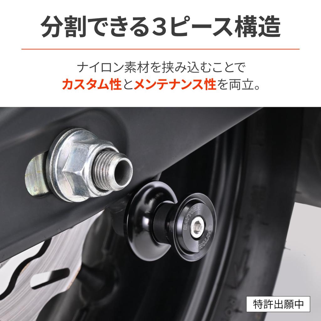Daytona 61525 Rear Swing Arm Spool Motorcycle Stand Nylon Grip Black 2 Pack